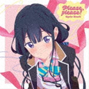 TVアニメ『政宗くんのリベンジR』オープニング主題歌：：Please， please!（通常盤／愛姫...