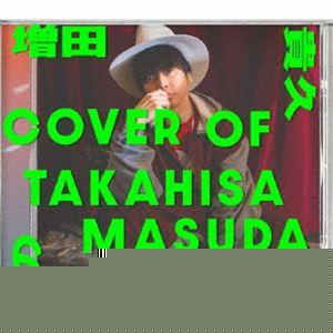 増田貴久のカバー(初回盤B/CD+DVD) 増田貴久の商品画像
