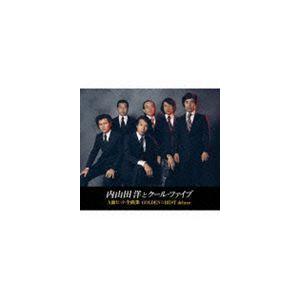 ゴールデン☆ベスト デラックス 内山田洋とクール・ファイブ A面ヒット全曲集 内山田洋とクールファイブ