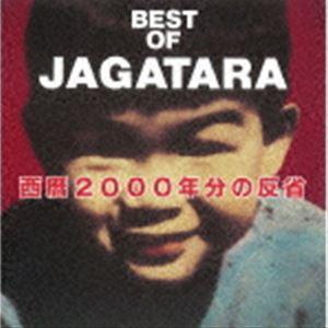 BEST OF JAGATARA 〜西暦2000年分の反省〜（完全生産限定盤／Blu-specCD2...