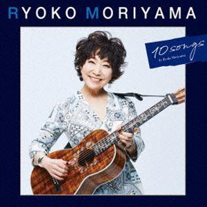 森山良子の10曲 森山良子