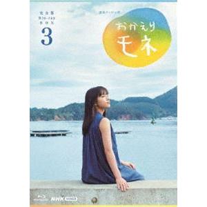 [Blu-Ray]連続テレビ小説 おかえりモネ 完全版 ブルーレイBOX3 清原果耶