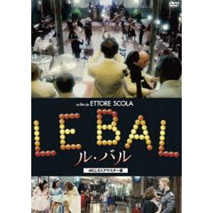 ル・バル 4Kレストアマスター版 ジュヌヴィエーヴ・レイ＝パンシュナ