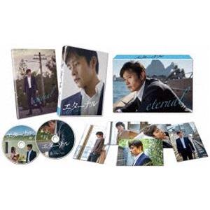エターナル 豪華版 DVD-BOX イ・ビョンホン