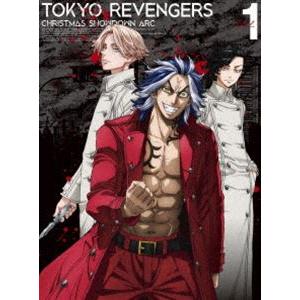 東京リベンジャーズ 聖夜決戦編 第1巻【DVD】 新祐樹