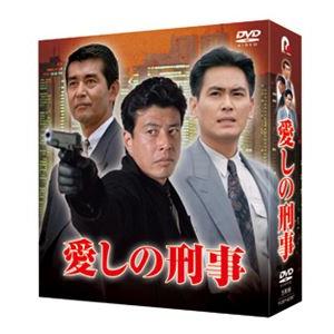 愛しの刑事 DVD-BOX 舘ひろし｜snetstore