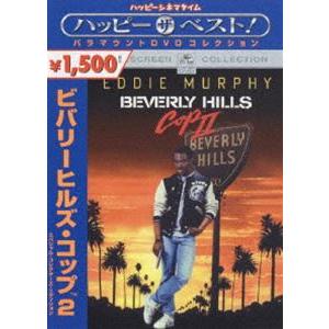 ビバリーヒルズ・コップ2 スペシャル・コレクターズ・エディション エディ・マーフィ