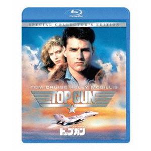 [Blu-Ray]トップガン スペシャル・コレクターズ・エディション トム・クルーズ