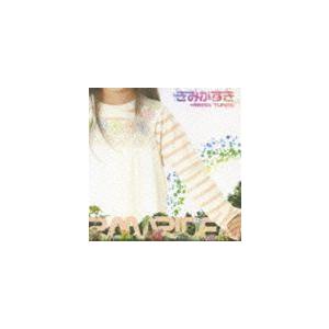 きみがすき＋REMIX TUNES RAM RIDER