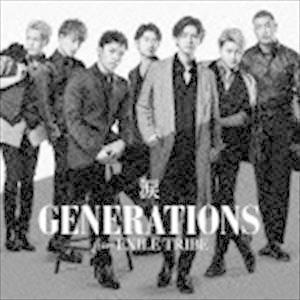 涙 GENERATIONS from EXILE TRIBE