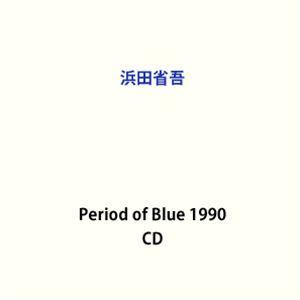 Period of Blue 1990 浜田省吾
