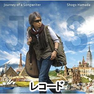 新品 送料無料 浜田省吾 Journey of a Songwriter 旅するソング
