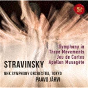 20世紀傑作選3ストラヴィンスキー：3楽章の交響曲・カルタ遊び・ミューズの神を率いるアポロ（ハイブリ...