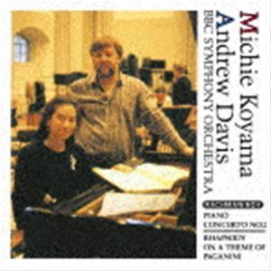 ラフマニノフ：ピアノ協奏曲第2番 パガニーニの主題による狂詩曲（ハイブリッドCD） 小山実稚恵（p）