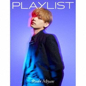 PLAYLIST（初回生産限定盤／CD＋Blu-ray） 宮世琉弥