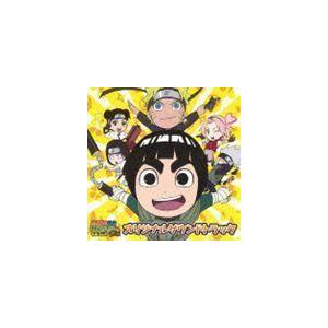 NARUTO-ナルト-SD ロック・リーの青春フルパワー忍伝 オリジナルサウンドトラック 安部純 武...