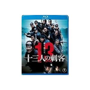 [Blu-Ray]十三人の刺客 Blu-ray通常版 役所広司