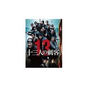 [Blu-Ray]十三人の刺客 Blu-ray豪華版 役所広司