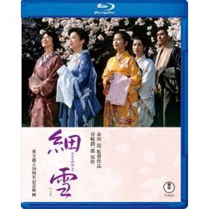 [Blu-Ray]細雪 Blu-ray 佐久間良子