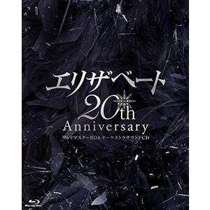 [Blu-Ray]エリザベート 20TH Anniversary96リマスターBD ＆ オーケストラ...