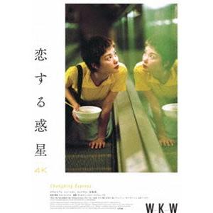 [Blu-Ray]恋する惑星 4Kレストア Blu-ray トニー・レオン