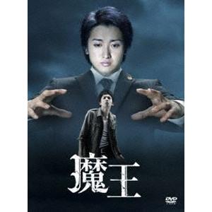 魔王 DVD-BOX 大野智