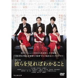 (未使用･未開封品)　フジテレビ開局50周年記念 『すてきな片想い』DVD-BOX og8985z フジテレビ開局50周年記念 「逢いたい時にあなたはいない