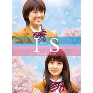 IS（アイエス）〜男でも女でもない性〜 DVD-BOX 福田沙紀