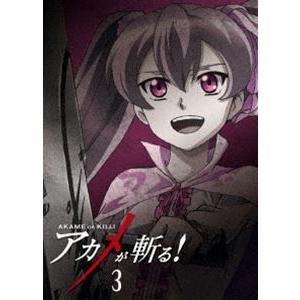 アカメが斬る! vol.3 DVD 雨宮天