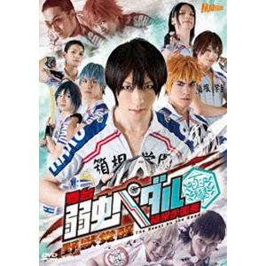 舞台 弱虫ペダル 箱根学園篇 〜野獣覚醒〜 鈴木拡樹