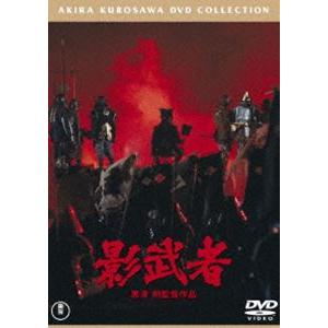影武者［東宝DVD名作セレクション］ 仲代達矢