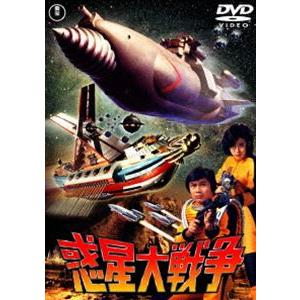 惑星大戦争〈東宝DVD名作セレクション〉 森田健作