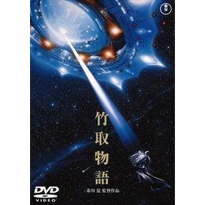 竹取物語〈東宝DVD名作セレクション〉 沢口靖子