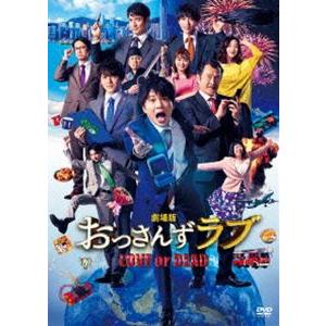 劇場版おっさんずラブ DVD 通常版 田中圭