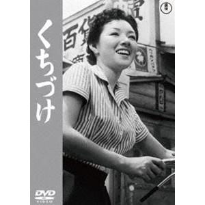 くちづけ＜東宝DVD名作セレクション＞ 青山京子