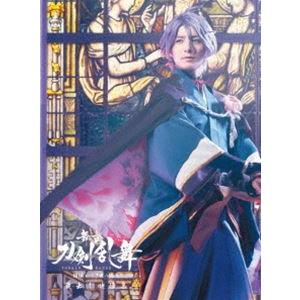 舞台『刀剣乱舞』蔵出し映像集 ―綺伝 いくさ世の徒花 篇― 和田琢磨