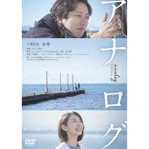 アナログ DVD 通常版 二宮和也
