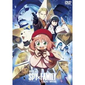 劇場版 SPY×FAMILY CODE：White DVD 通常版 江口拓也