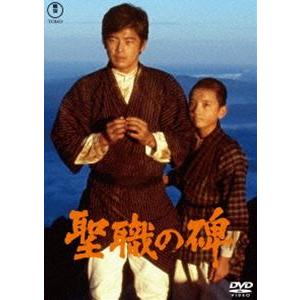 聖職の碑＜東宝DVD名作セレクション＞ 鶴田浩二