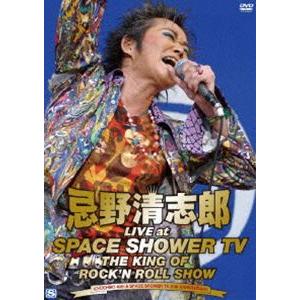 忌野清志郎 LIVE at SPACE SHOWER TV〜THE KING OF ROCK’N R...