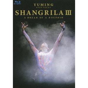 [Blu-Ray]松任谷由実／YUMING SPECTACLE SHANGRILA III A DR...