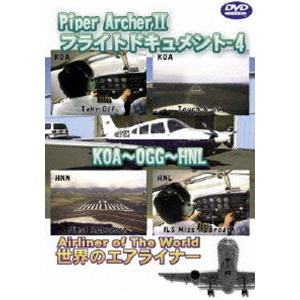 Piper Archer II フライトドキュメント-4 KOA-HNL