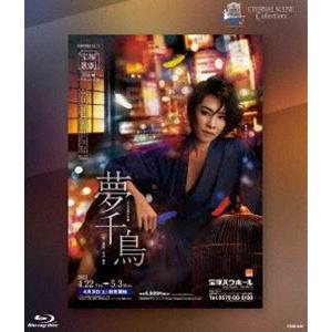 [Blu-Ray]宙組宝塚バウホール公演 復刻版...の商品画像