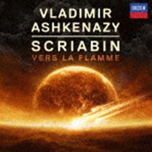 焔に向かって〜アシュケナージ・プレイズ・スクリャービン（SHM-CD） ウラディーミル・アシュケナー...