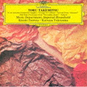 武満徹：雅楽≪秋庭歌≫／三面の琵琶のための≪旅≫ ≪秋≫抄／蝕（エクリプス） ≪ノヴェンバー・ステッ...