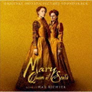 『ふたりの女王 メアリーとエリザベス』オリジナル・サウンドトラック（SHM-CD） マックス・リヒタ...