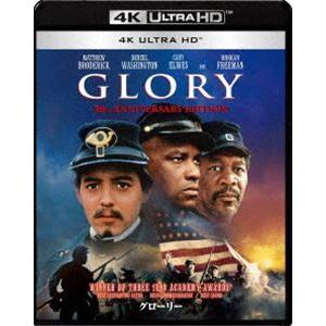[Blu-Ray]グローリー 30周年アニバーサリー・エディション 4K ULTRA HD マシュー...