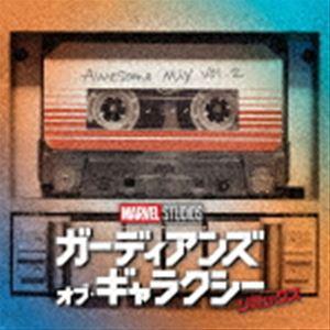 ガーディアンズオブギャラクシー リミックス オーサム・ミックス VOL.2 オリジナル・サウンドトラ...