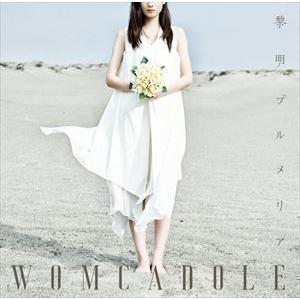 黎明プルメリア（通常盤） WOMCADOLE