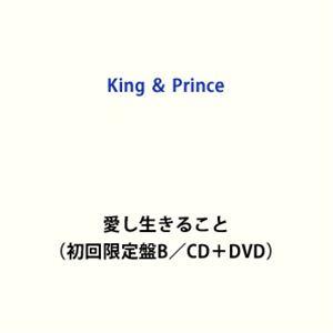 MAGIC WORD／愛し生きること（初回限定盤B／CD＋DVD） King ＆ Prince
